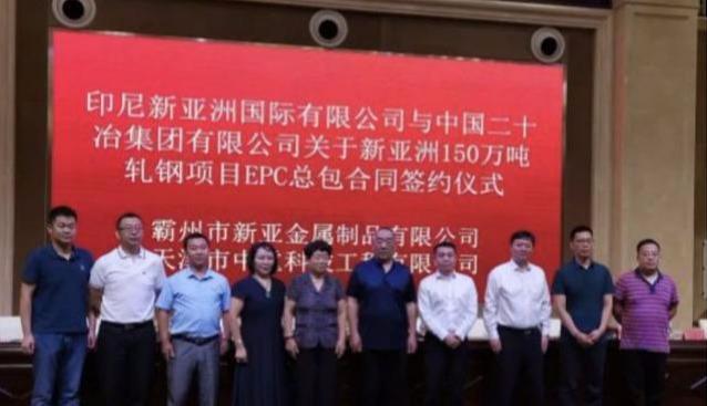 <span style='font-weight:bold;'>又一家鋼企擬赴印尼投資190億新建鋼廠！近二十家鋼 ..</span>